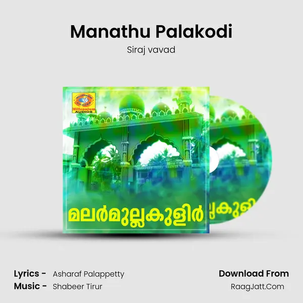Manathu Palakodi MP3 Song by Siraj vavad Cover