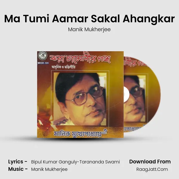 Ma Tumi Aamar Sakal Ahangkar mp3 song
