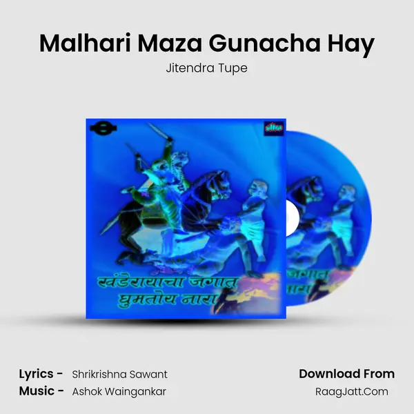 Malhari Maza Gunacha Hay MP3 Song by Jitendra Tupe Cover