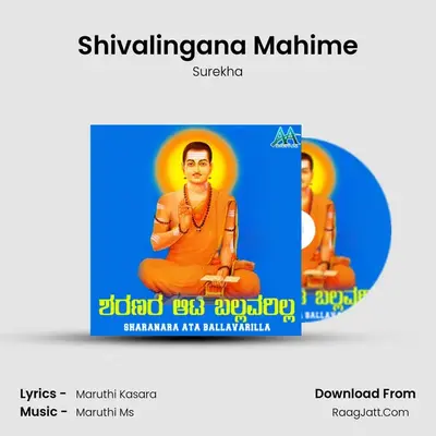 Shivalingana Mahime MP3 Song by Surekha Cover