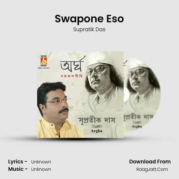 Swapone Eso MP3 Song by Supratik Das Cover