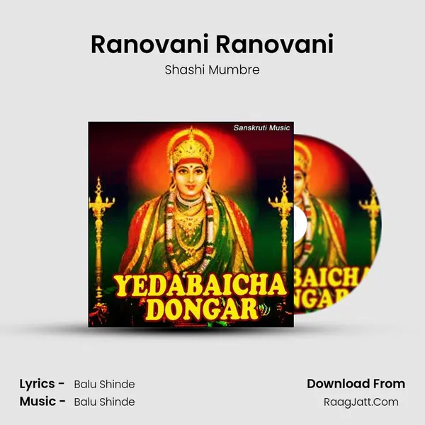 Ranovani Ranovani MP3 Song by Shashi Mumbre Cover