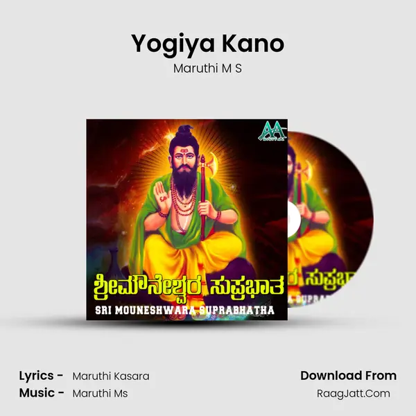 Yogiya Kano MP3 Song by Maruthi M S Cover