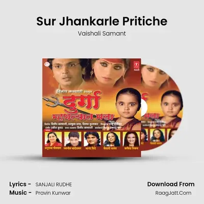 Sur Jhankarle Pritiche MP3 Song by Vaishali Samant Cover