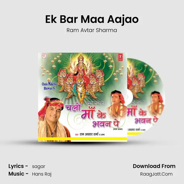 Ek Bar Maa Aajao MP3 Song by Ram Avtar Sharma Cover