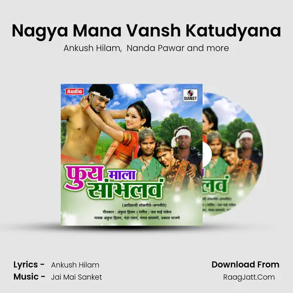 Nagya Mana Vansh Katudyana MP3 Song by Ankush Hilam Cover