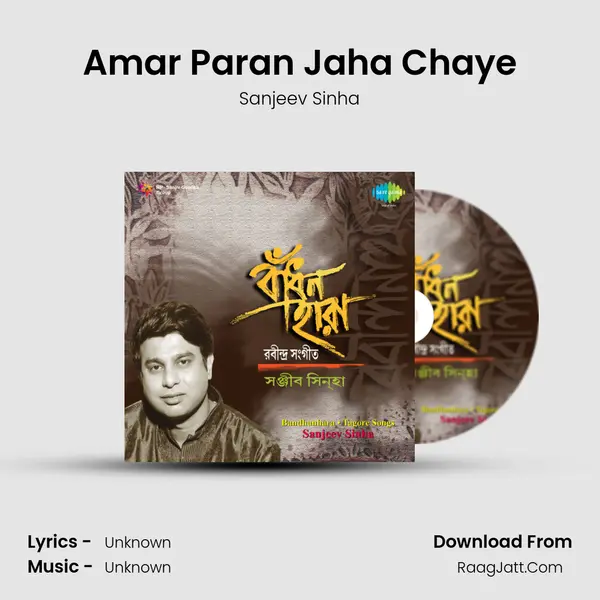 Amar Paran Jaha Chaye MP3 Song by Sanjeev Sinha Cover