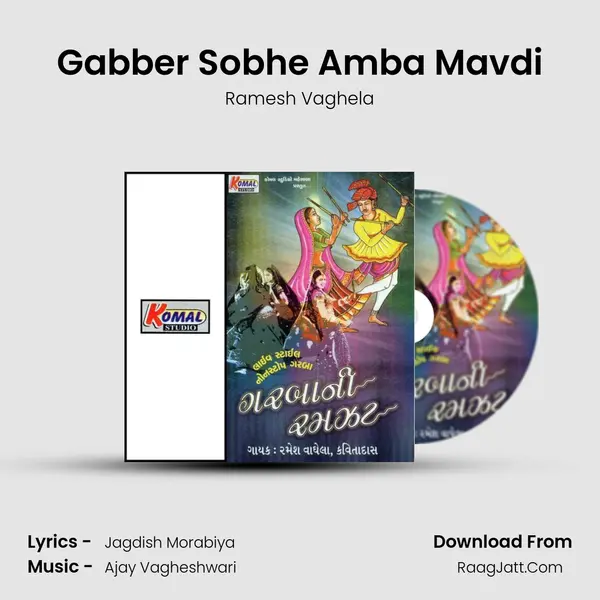 Gabber Sobhe Amba Mavdi mp3 song
