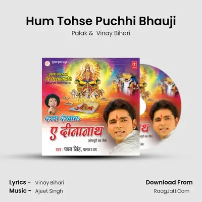 Hum Tohse Puchhi Bhauji MP3 Song by Palak Cover
