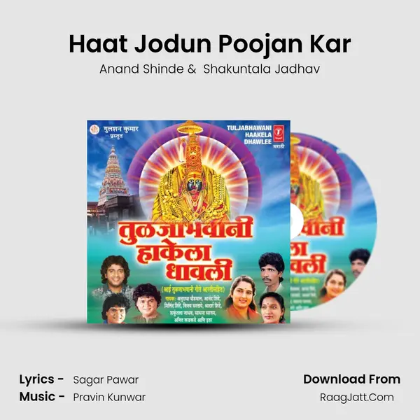 Haat Jodun Poojan Kar mp3 song