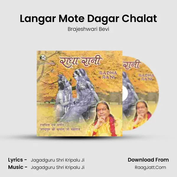 Langar Mote Dagar Chalat MP3 Song by Brajeshwari Bevi Cover