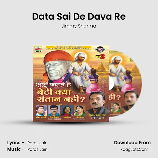 Data Sai De Dava Re MP3 Song by Jimmy Sharma Cover