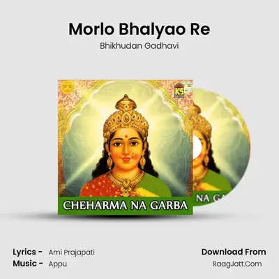 Morlo Bhalyao Re MP3 Song by Bhikhudan Gadhavi Cover