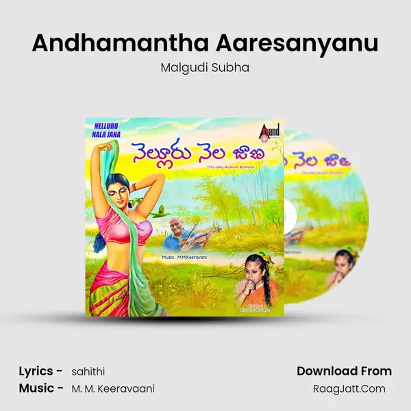 Andhamantha Aaresanyanu MP3 Song by Malgudi Subha Cover