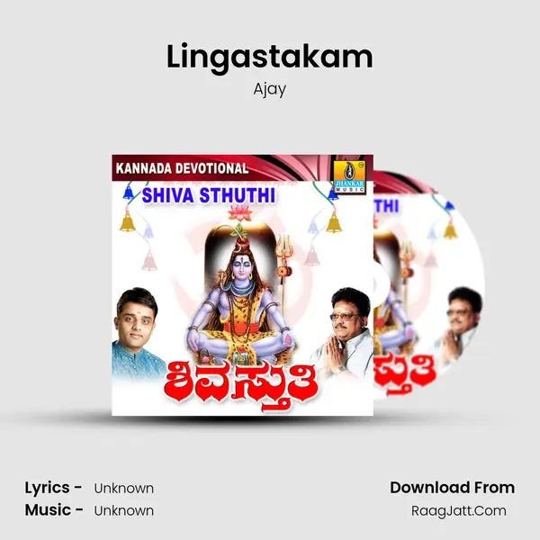 Lingastakam MP3 Song by Ajay Cover