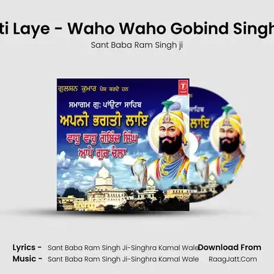 Samagam Gurudwara Paonta Sahib-Apni Bhagti Laye Waho Waho Gobind Singh Aape Gur Chela - Sant Baba Ram Singh ji