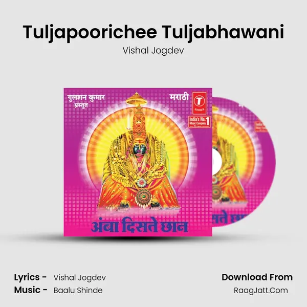 Tuljapoorichee Tuljabhawani MP3 Song by Vishal Jogdev Cover