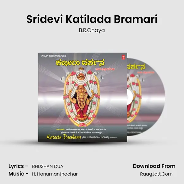 Sridevi Katilada Bramari MP3 Song by B.R.Chaya Cover