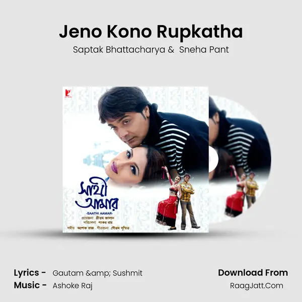 Jeno Kono Rupkatha MP3 Song by Saptak Bhattacharya Cover
