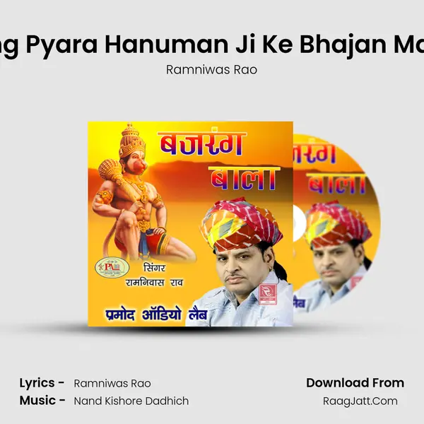 Bajrang Pyara Hanuman Ji Ke Bhajan Marwadi MP3 Song by Ramniwas Rao Cover