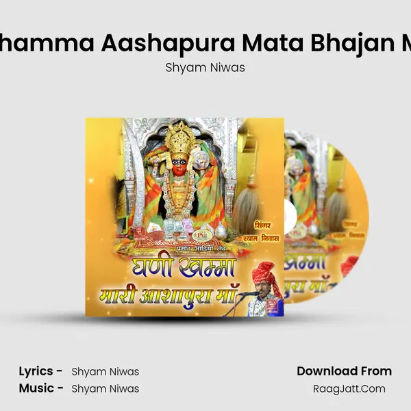 Ghani Khamma Aashapura Mata Bhajan Marwadi MP3 Song by Shyam Niwas Cover