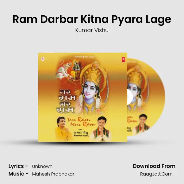 Ram Darbar Kitna Pyara Lage MP3 Song by Kumar Vishu Cover