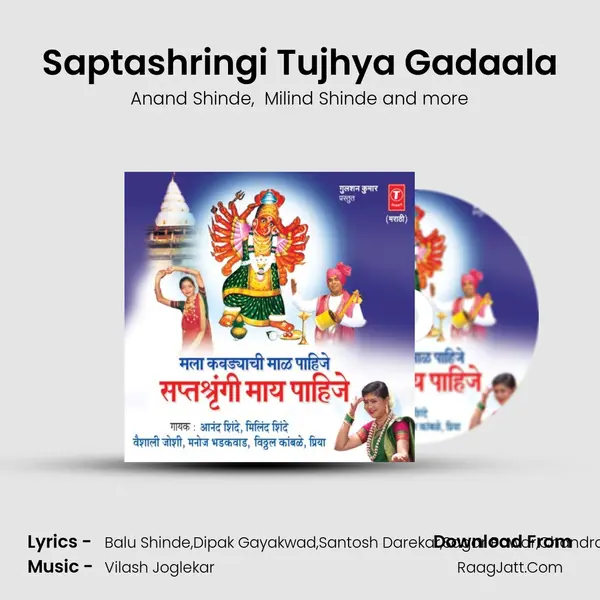 Saptashringi Tujhya Gadaala Cover