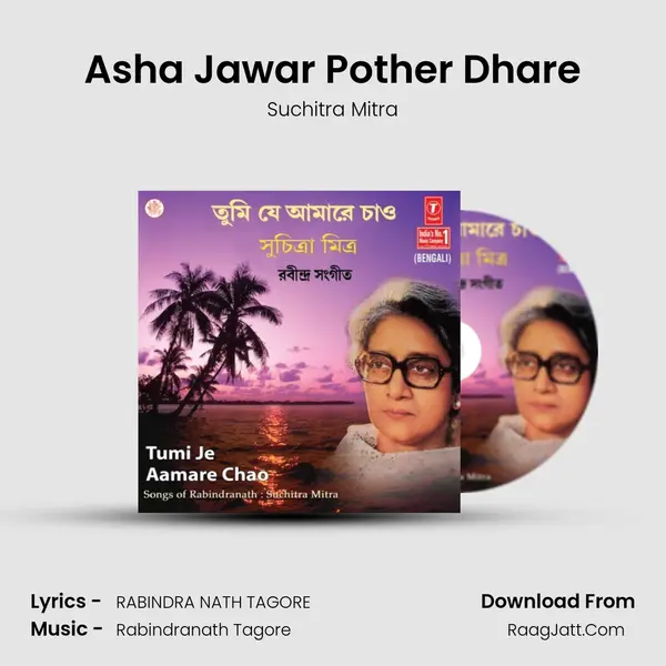Asha Jawar Pother Dhare MP3 Song by Suchitra Mitra Cover