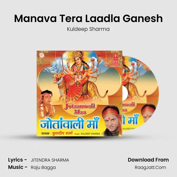 Manava Tera Laadla Ganesh MP3 Song by Kuldeep Sharma Cover