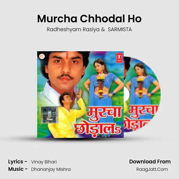 Murcha Chhodal Ho MP3 Song by Radheshyam Rasiya Cover