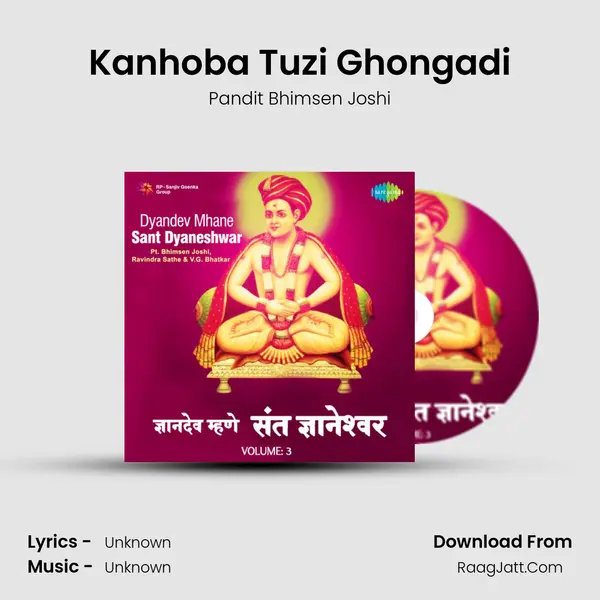 Kanhoba Tuzi Ghongadi Cover