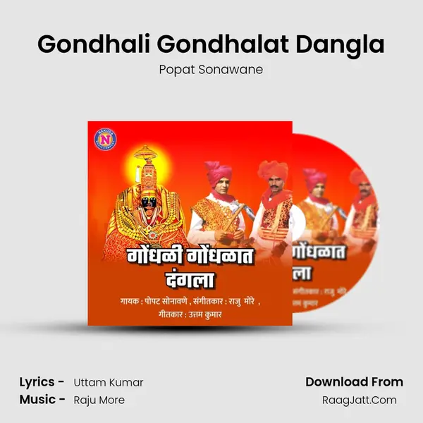 Gondhali Gondhalat Dangla - Popat Sonawane