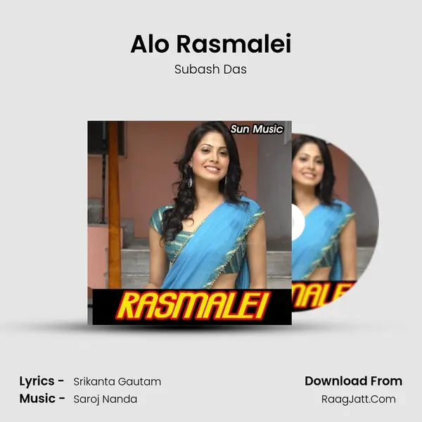 Alo Rasmalei MP3 Song by Subash Das Cover