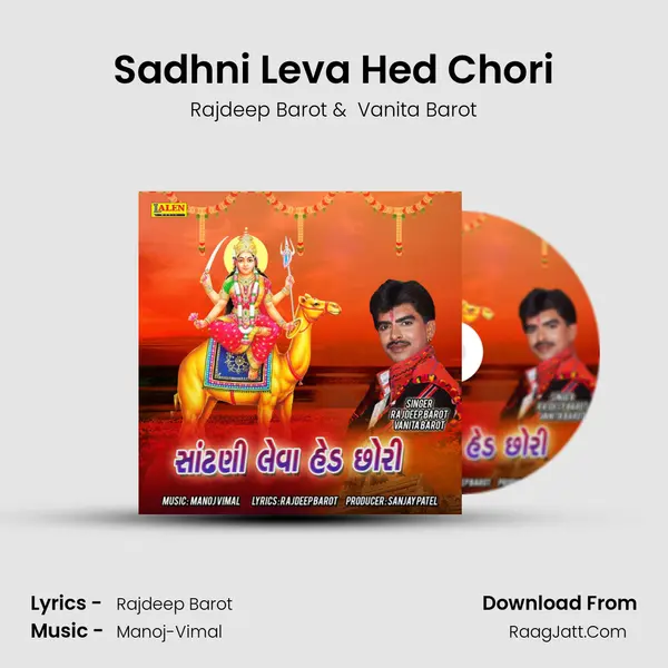 Sadhni Leva Hed Chori - Rajdeep Barot