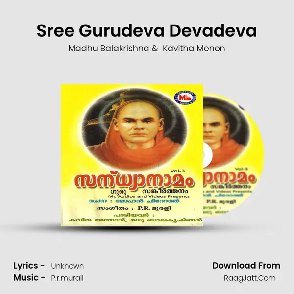 Sree Gurudeva Devadeva MP3 Song by Madhu Balakrishna Cover