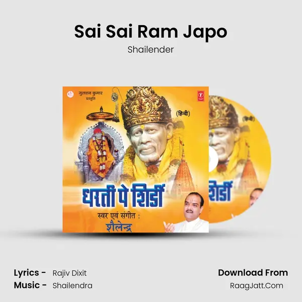 Sai Sai Ram Japo mp3 song