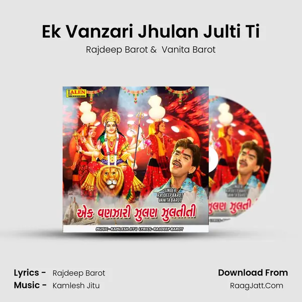 Ek Vanzari Jhulan Julti Ti - Rajdeep Barot