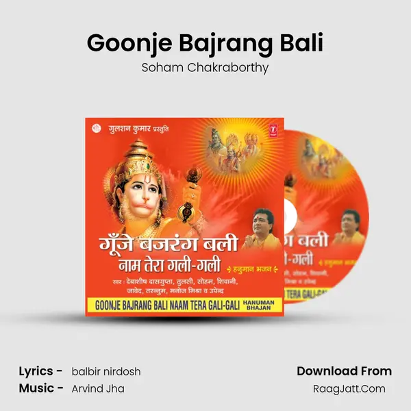 Goonje Bajrang Bali MP3 Song by Soham Chakraborthy Cover