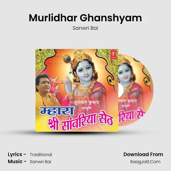 Murlidhar Ghanshyam mp3 song