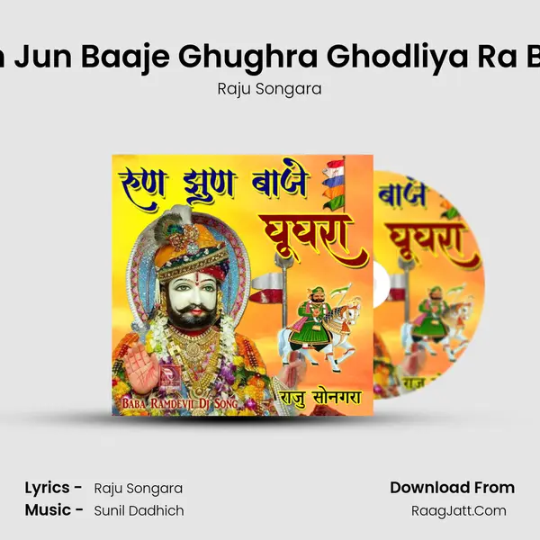Run Jun Baaje Ghughra Ghodliya Ra Baje MP3 Song by Raju Songara Cover