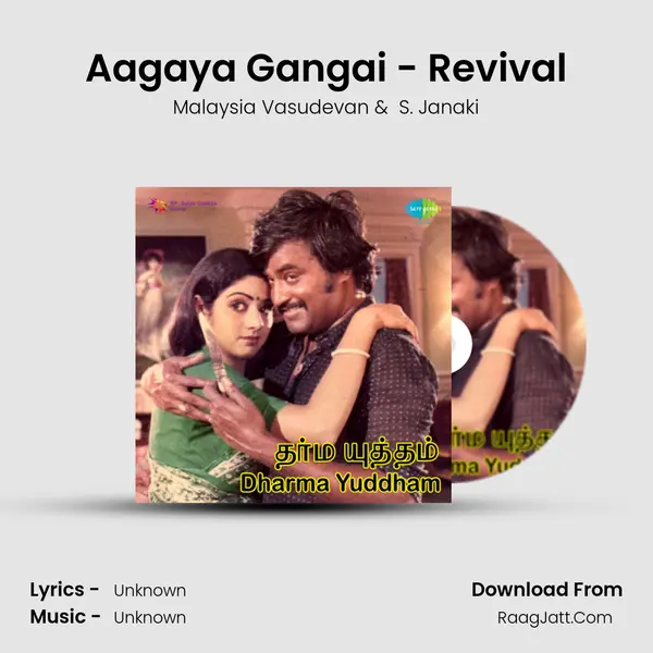 Aagaya Gangai - Revival MP3 Song by Malaysia Vasudevan Cover