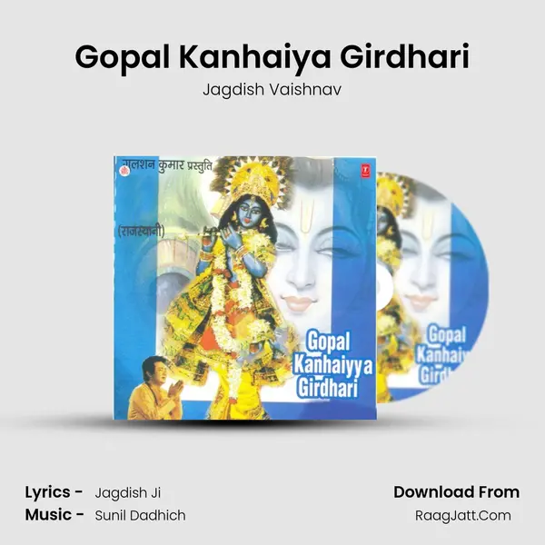 Gopal Kanhaiya Girdhari MP3 Song by Jagdish Vaishnav Cover