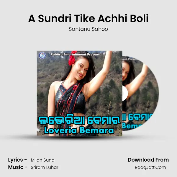 A Sundri Tike Achhi Boli MP3 Song by Santanu Sahoo Cover
