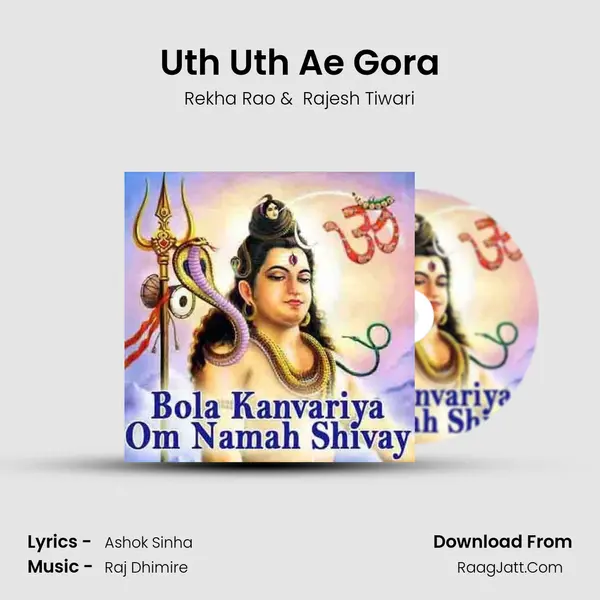 Uth Uth Ae Gora MP3 Song by Rekha Rao Cover