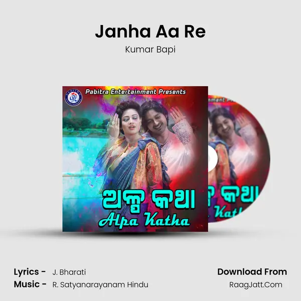 Janha Aa Re MP3 Song by Kumar Bapi Cover