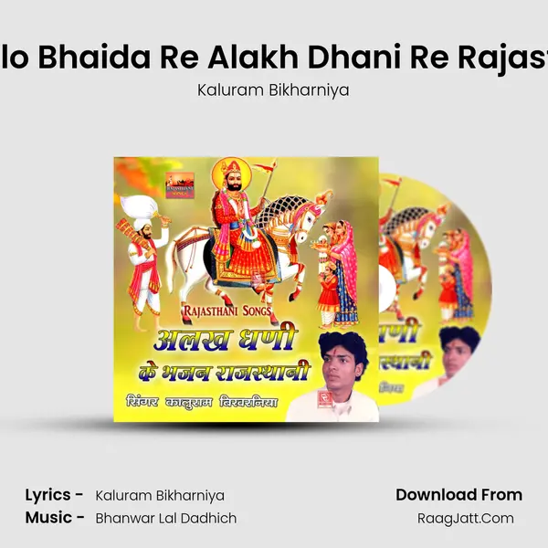Chalo Ji Chalo Bhaida Re Alakh Dhani Re Rajasthani Bhajan MP3 Song by Kaluram Bikharniya Cover