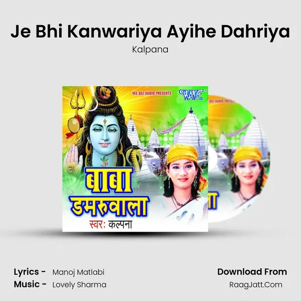 Je Bhi Kanwariya Ayihe Dahriya MP3 Song by Kalpana Cover