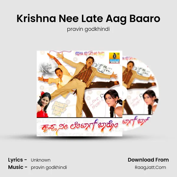 Krishna Nee Late Aag Baaro MP3 Song by pravin godkhindi Cover