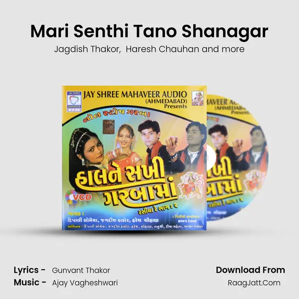 Mari Senthi Tano Shanagar MP3 Song by Jagdish Thakor Cover