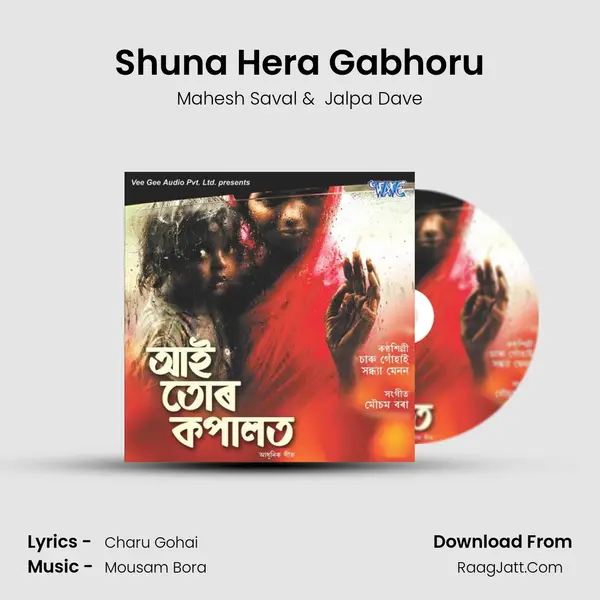 Shuna Hera Gabhoru MP3 Song by Mahesh Saval Cover